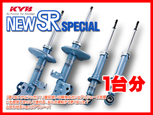 KYB NEW SR ショック クラウン MS112、79/09～83/07