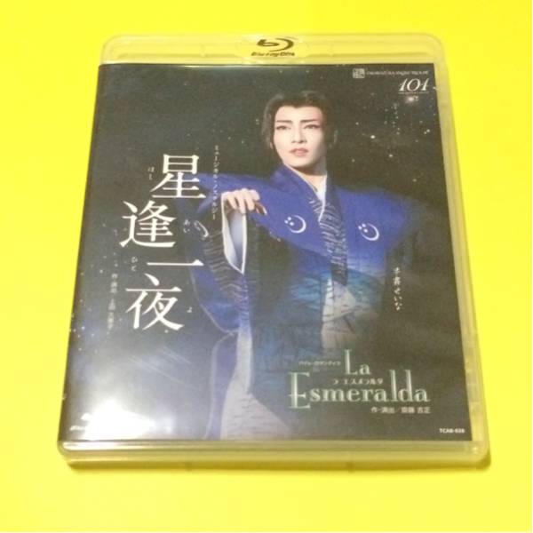 雪組 - 星逢一夜 宝塚 早霧せいな 星逢一夜』『La Esmeralda La DVD