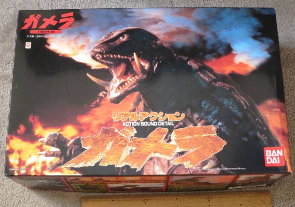 バンダイ リアルアクションシリーズ　ガメラ（モーターライズ）