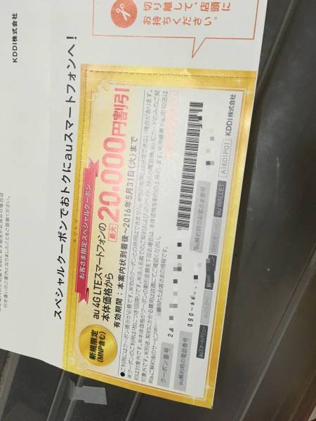au スペシャルクーポン 最大22000円キャッシュバック auクーポン 金 銀