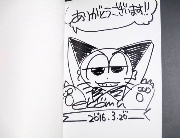 限定レア★御伽ねこむ直筆サイン本フォトブック★コスプレ写真集