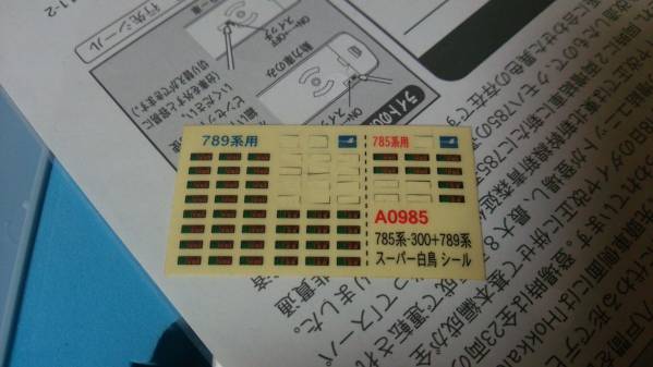 MICROACE(マイクロ) 789系785系 スーパー白鳥 8両 A0985