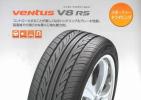 VENTUS V8 RS 165⁄50R15 ハンコック HANKOOK(ハンコック)のタイヤの 