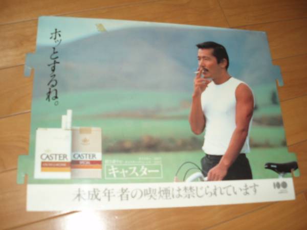 藤竜也 CASTER(キャスター)広告パネル 日本たばこ産業株式会社