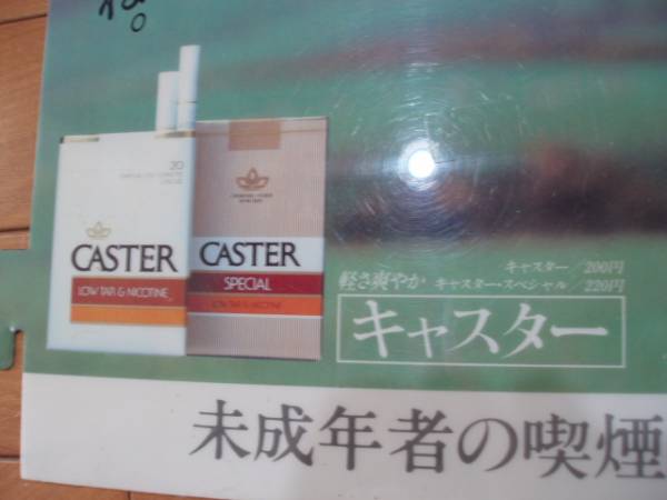 藤竜也 CASTER(キャスター)広告パネル 日本たばこ産業株式会社