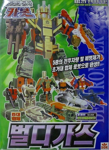 トランスフォーマー カーロボット 5体合体 D-011 バルディガス