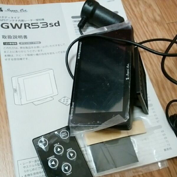 ユピテル スーパーキャット GPS レーダー探知機 GWR53sd 中古