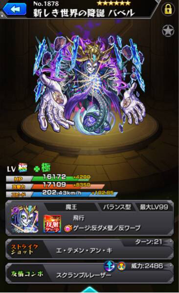 モンスト 運極75体 超絶12種 引退課金アカウント売り切り！