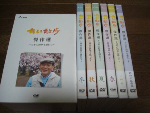 ★ちい散歩 傑作選　日本の四季を感じて　DVD-BOX　絵葉書付き