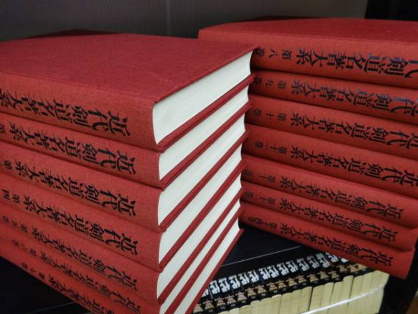 近代剣道名著大系 | - ⁄ 全14巻 全14冊 今村嘉雄他 : 山星 名著復刻版