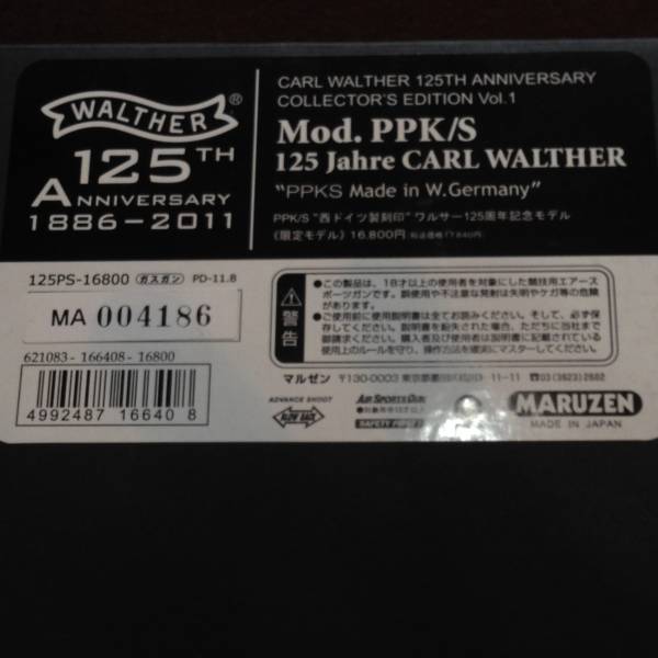 マルゼン WALTHER Mod.PPK/S 125th Anniversary 新同