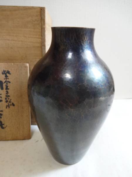 紫金色鎚肌 銅製 花瓶 玉川堂 紫金色 鎚起 銅製 花瓶 未使用 玉川堂 鎚起銅器 撫肩 花瓶