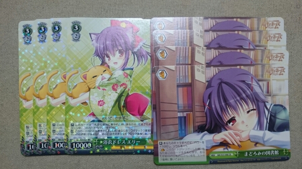 ヴァイス/WS/ミルキィ/浴衣ドレス エリー RR 対応CR 各4枚セット