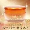 キューサイ コラリッチEX スーパーモイスト 美容ジェル55g 庫2