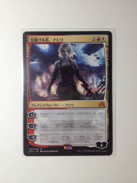 mtg 先駆ける者、ナヒリ　日本語