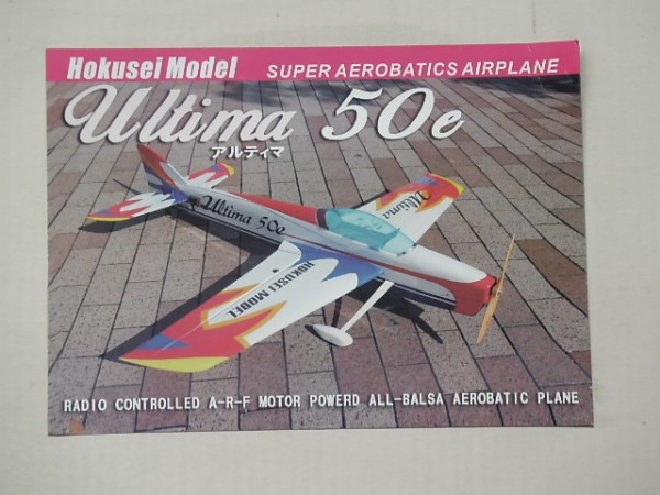 ■ホクセイ/Hokusei■ultima/アルティマ 50e■未使用・未組立