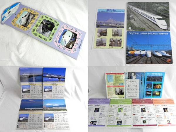 JR 国鉄 新幹線グッズセット 車内温度計/レンチキュラーカード等の入札