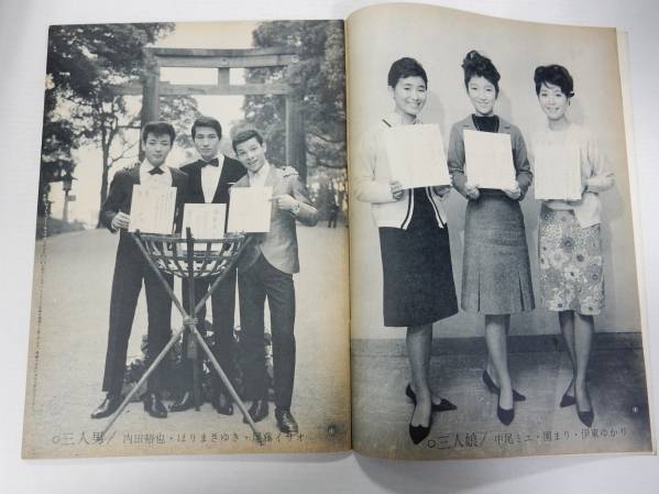 ザ・ピーナッツ内田裕也園まり望月浩クレージーキャッツ/1965