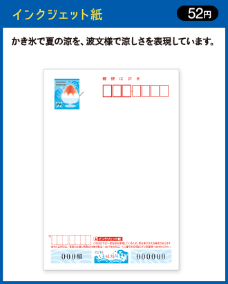 かもめ〜る  インクジェット200枚♬ ☆2016年かもめーる インクジェット200枚 かもめ～る☆