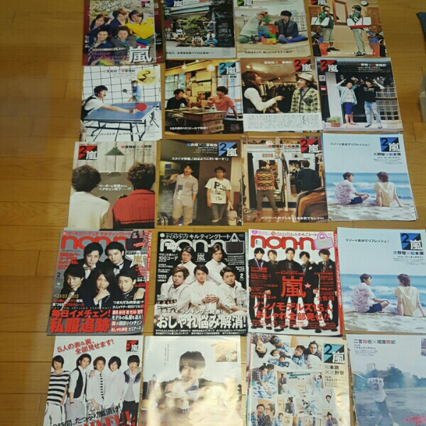 嵐 non-no アラシニブンノニ 切り取り31冊分