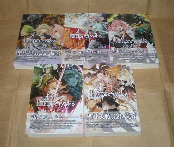 Fate Apocrypha フェイト アポクリファ 全5巻セット 東出祐一郎 ライトノベル一般 売買されたオークション情報 Yahooの商品情報をアーカイブ公開 オークファン Aucfan Com Fate Apocrypha フェイト アポクリファ 全5巻セット 東出祐一郎 ライトノベル一般 売買されたオークション情報 Yahooの商品情報をアーカイブ公開 オークファン Aucfan Com