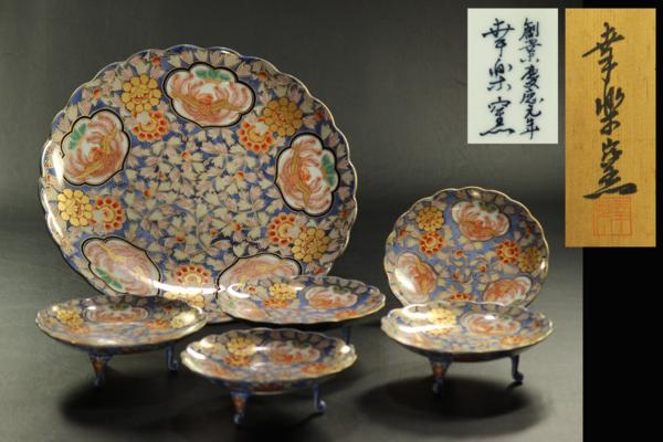 古伊万里 幸楽窯 金彩 献上古伊万里鳳凰図 三つ足 日々の