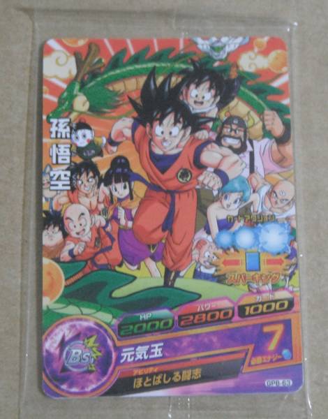 未開封☆ドラゴンボールヒーローズ カレンダー 孫悟空 GPB-63 おもちゃ