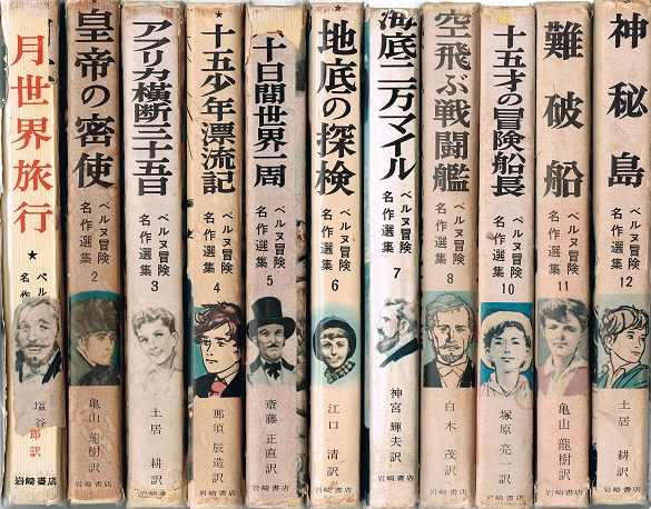 岩崎書店　冒険ファンタジー名作選　第一期・第二期全巻揃い　20冊 岩崎書店冒険ファンタジー名作選第一期・第二期全巻揃い20冊