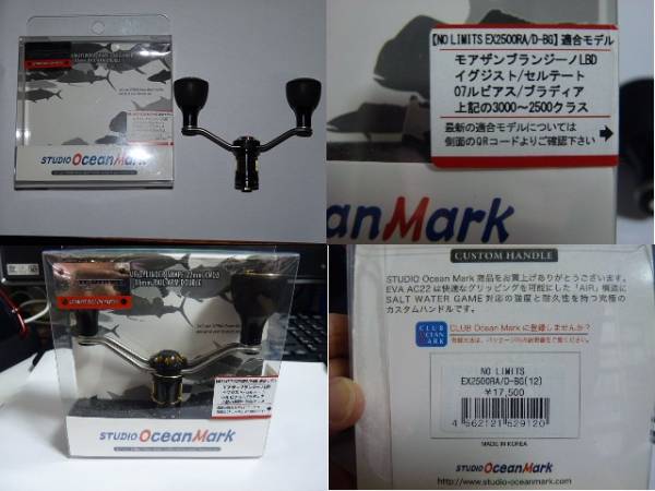 STUDIO OceanMark NoLimits EX2500RA/D-BG(12)中古 スタジオオーシャン