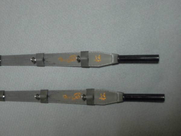 わかさぎの蔵 松 白帯 希少品 わかさぎの蔵 松 白帯 超希少