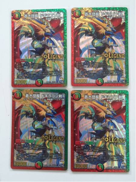 デュエルマスターズ DMR21 蒼き団長ドギラゴン剣 4枚セット NO2