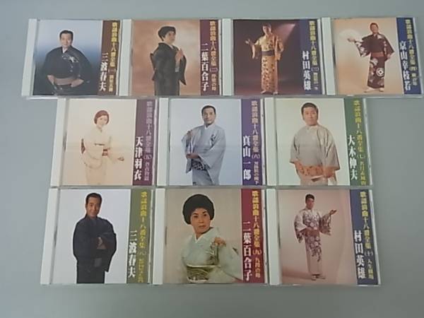 CD 歌謡浪曲十八番全集 CD10枚組 ケース付き