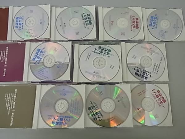CD 歌謡浪曲十八番全集 CD10枚組 ケース付き