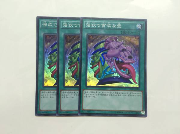 遊戯王 TDIL 強欲で貪欲な壺 3枚セット スーパーレア ａ
