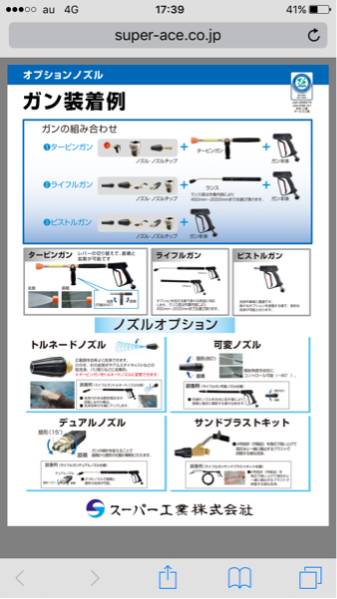 1円～超高圧洗浄機ストップガン/スーパー工業、ケルヒャー
