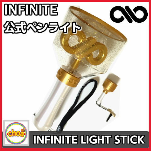 INFINITE 公式ペンライト 【公式通販】