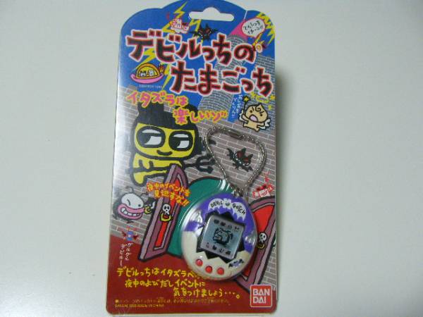 デビルっち の たまごっち 動作確認済 BANDAI 1998 白紫色