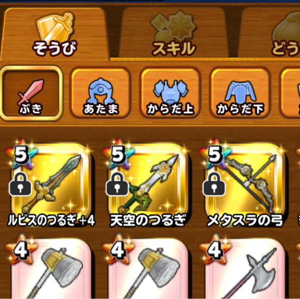 ★星のドラゴンクエスト ルビスの剣+天空のつるぎ+メタスラ弓★