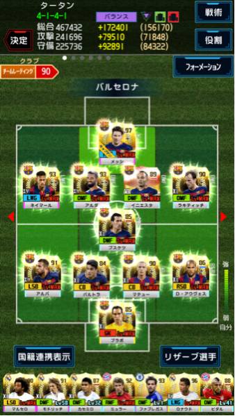 FIFA wcs 2016 アカウント L6S メッシ ロナウド共存 総合46万
