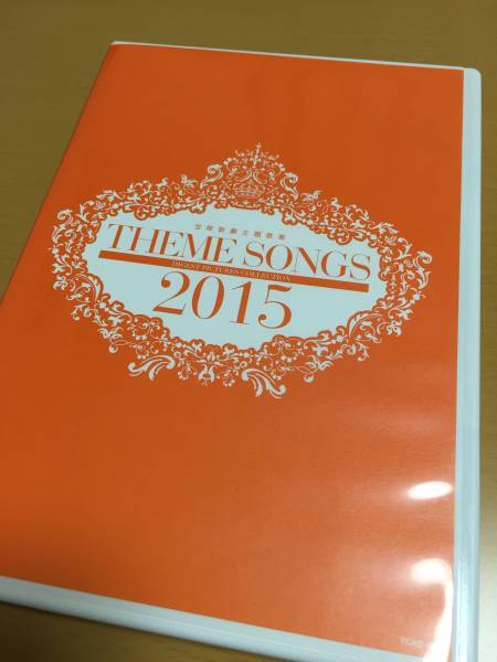 宝塚歌劇主題歌集DVD THEME SONGS2015