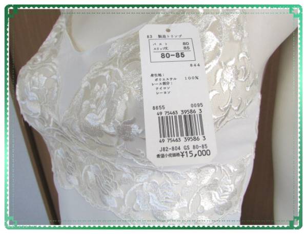 トリンプ★新品タグ付き★高級スリップポアモア15000円●日本製