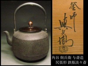 鉄瓶のYahoo!オークション(旧ヤフオク!)の相場・価格を見る｜Yahoo