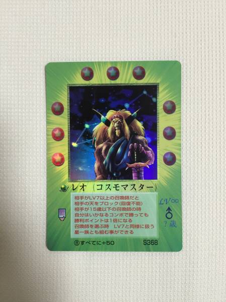 MOZ ミラクルオブザゾーン レオ ミラクルオブザゾーン 大貝獣物語 S368