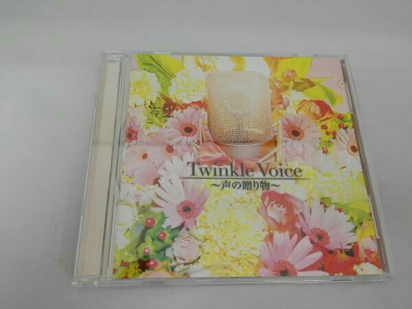 オムニバス) Twinkle Voice～声の贈り物～ 音楽 CD 【公式通販】