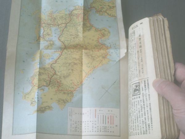 鉄道旅行案内/東海道線・台湾・南満州等】鉄道院/大正7年