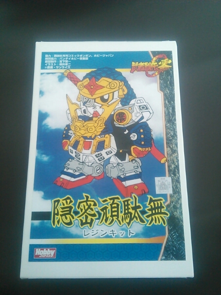 キャラホビhobbyJapan武者列伝零 隠密頑駄無レジンキット② キャラホビ