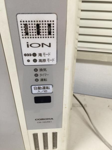 ☆中古品 コロナルームエアコン CW-165iRE1 05年製 家電、AV、カメラ