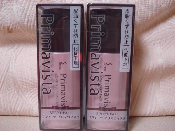 プリマヴィスタ　皮脂くずれ防止下地2本　新品最落なし