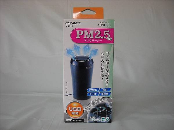 ■新品/カーメイト/PM2.5対応エアクリーナーUSB電源　KS628■_1