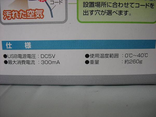 ■新品/カーメイト/PM2.5対応エアクリーナーUSB電源　KS628■_2